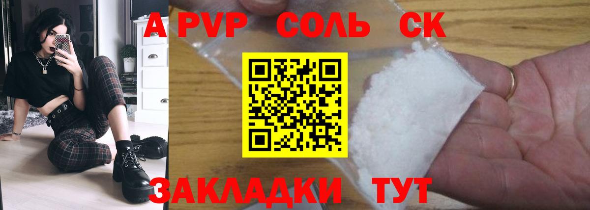 как найти закладки  Alfa_PVP СК КРИС  APVP СК КРИС  Вход с VPN  Камышлов 