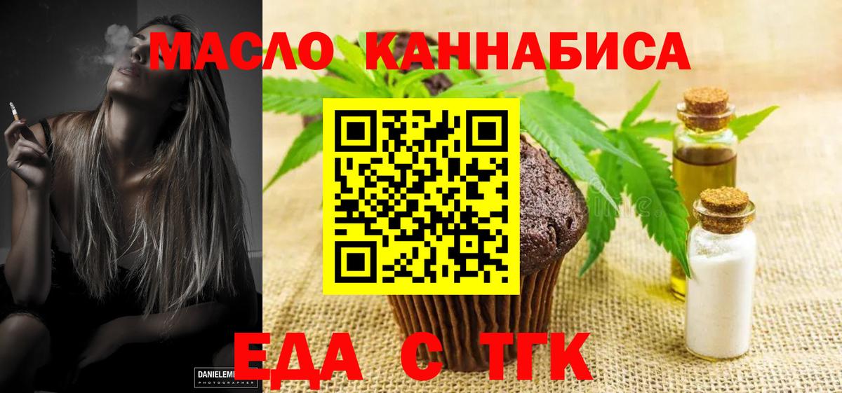 Cannafood марихуана  Вход с VPN  Камышлов 