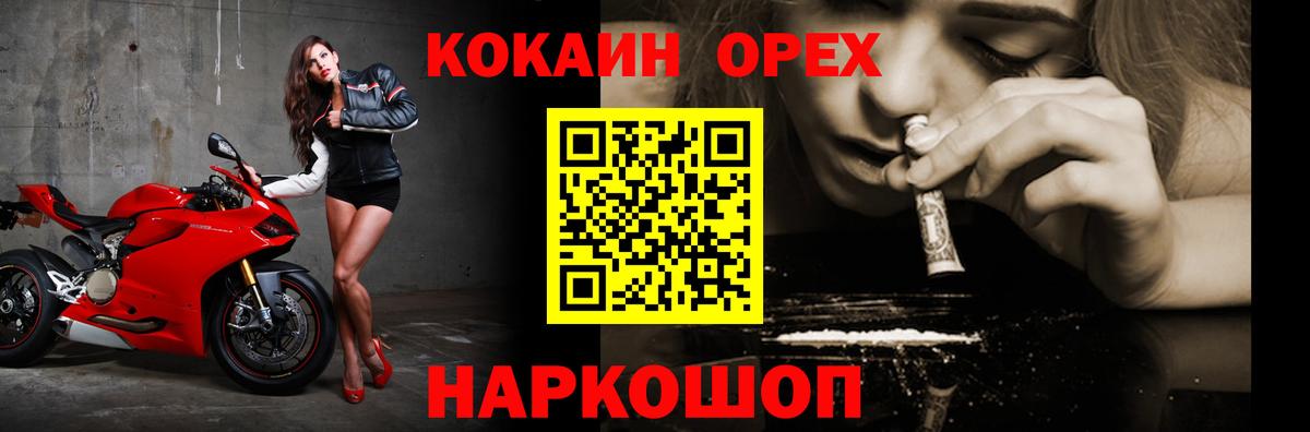 COCAIN Перу Камышлов