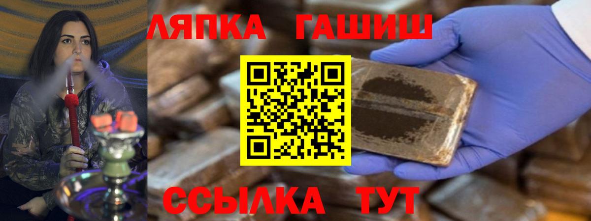 Гашиш убойный  Вход с VPN  ГАШИШ  Камышлов 