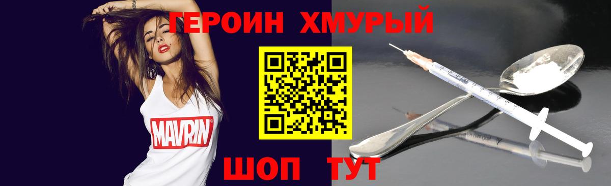 Кодеин Камышлов