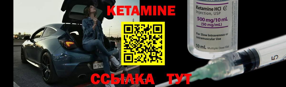 КЕТАМИН ketamine  Вход с VPN  Камышлов 