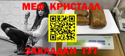 мефедрон VHQ Краснодар