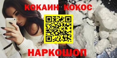 кокаин VHQ Краснознаменск