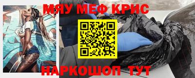 прущие крисы Краснокаменск