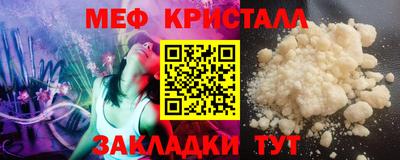 мефедрон VHQ Краснодар