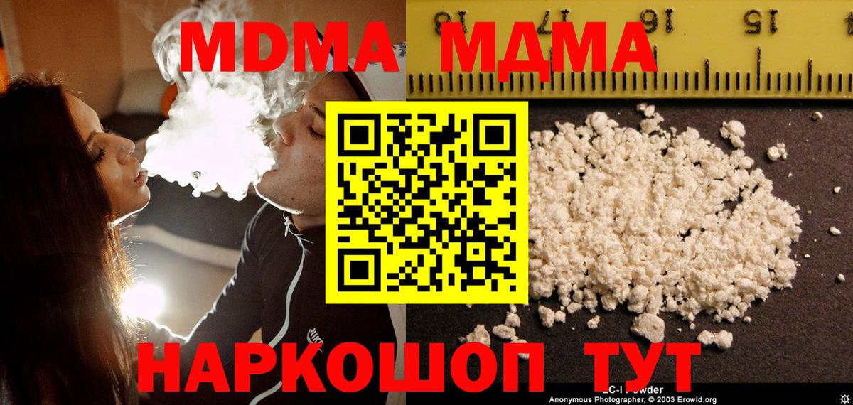 МДМА кристаллы Камышлов