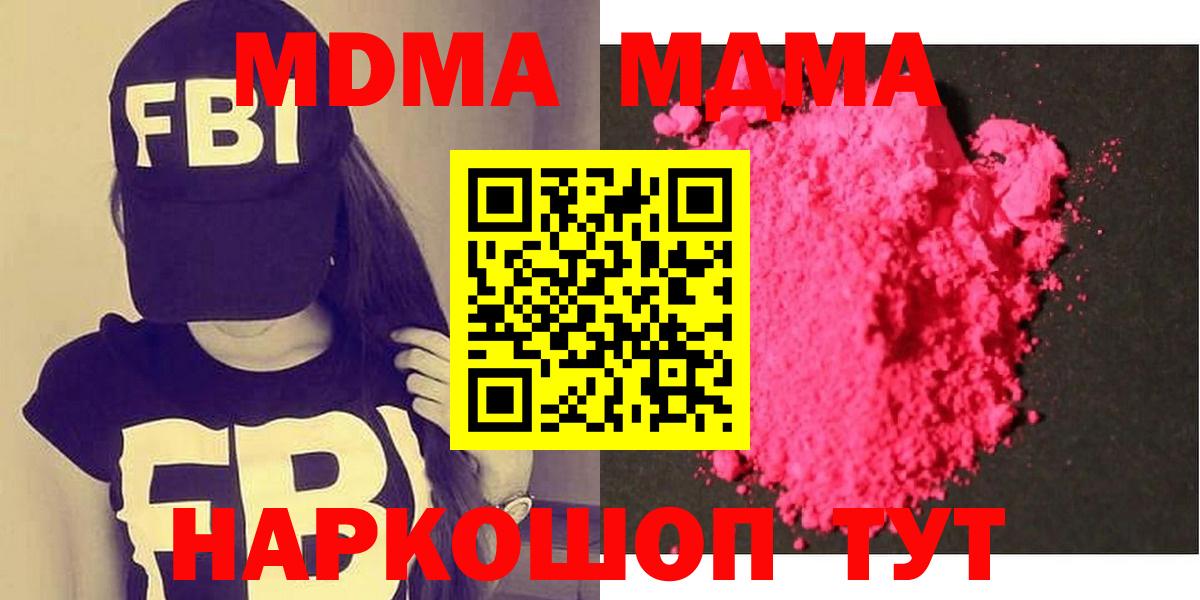 МДМА Molly  МДМА кристаллы  Вход с VPN  Камышлов 