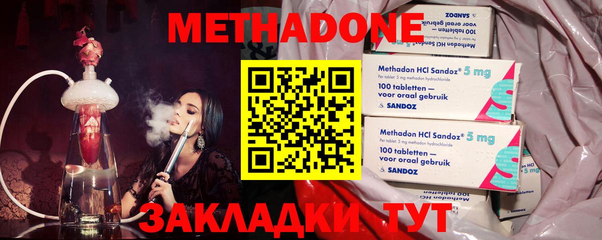MEGA ONION  Метадон мёд  Вход с VPN  МЕТАДОН methadone  Камышлов 