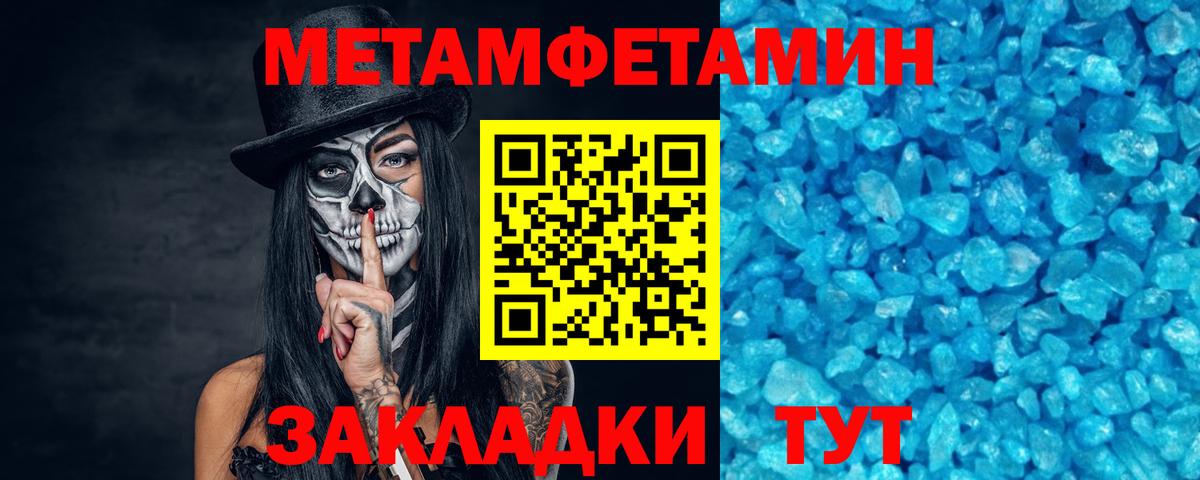 МЕТАМФЕТАМИН витя Камышлов