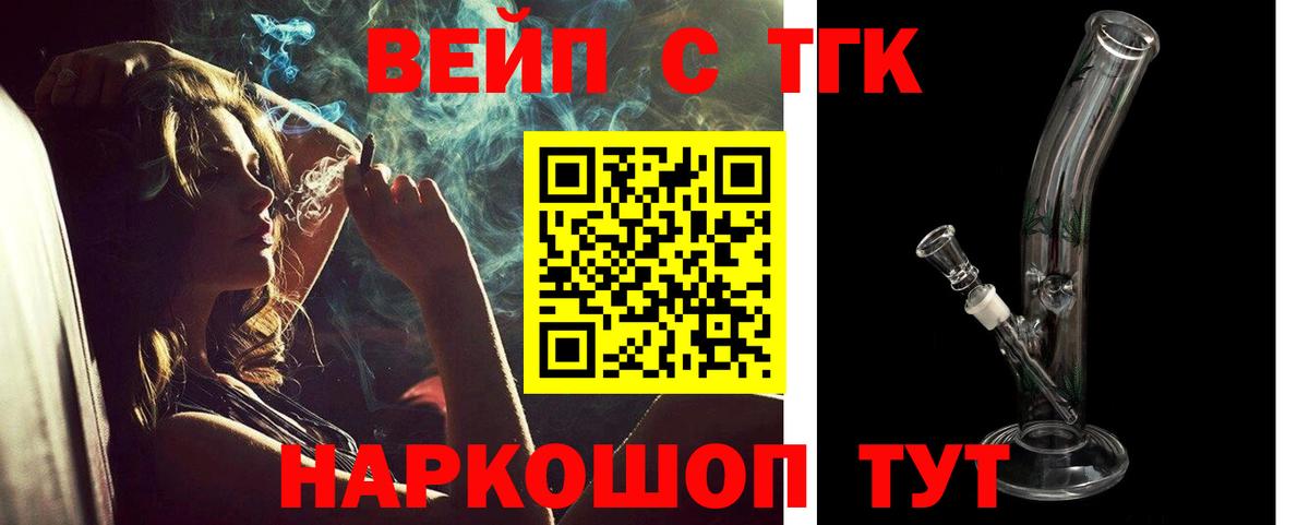 Камышлов  Дистиллят ТГК концентрат  Вход с VPN 