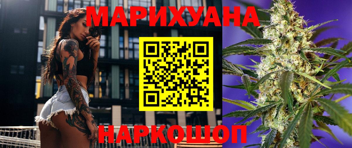 Бошки Шишки Amnesia  Бошки Шишки Ganja  Камышлов  Вход с VPN  Каннабис OG Kush 